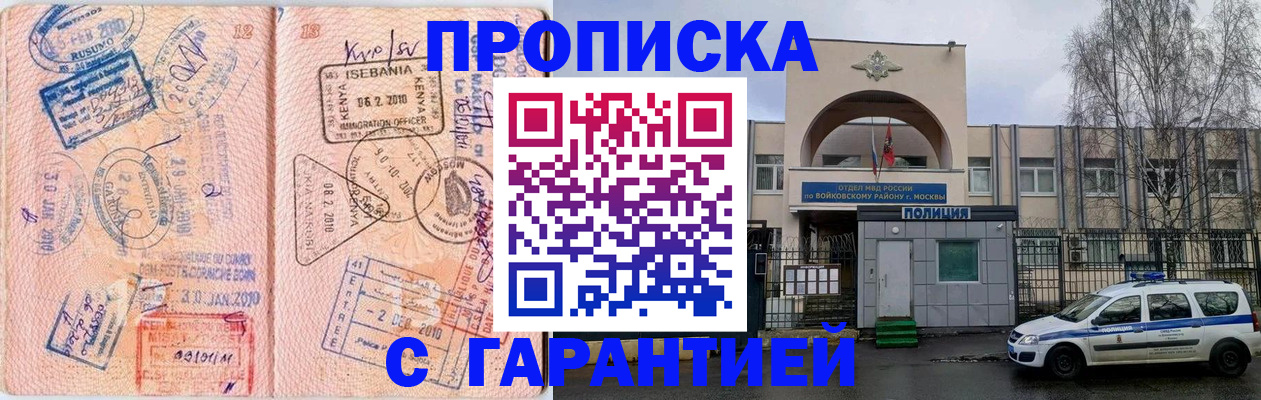 временная регистрация в квартире в Воткинске
