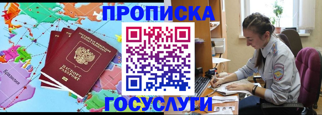 временная регистрация для школы в Воткинске