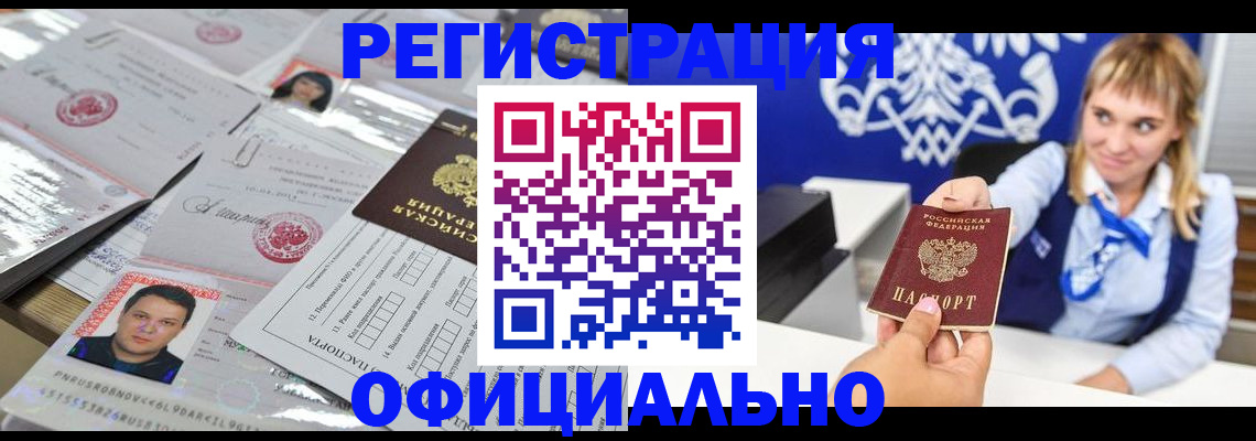 временная регистрация госуслуги в Воткинске