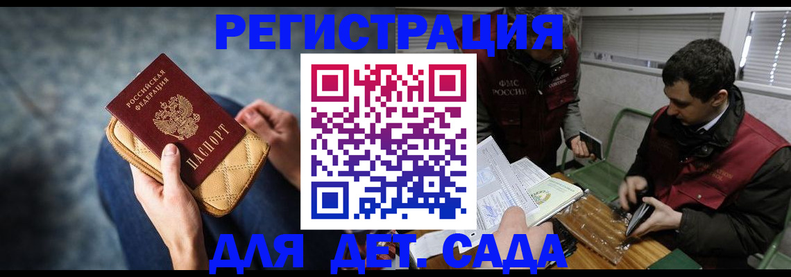 временная регистрация собственник в Воткинске