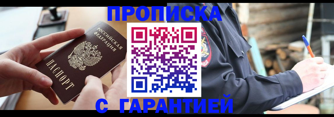 регистрация для школы в Воткинске